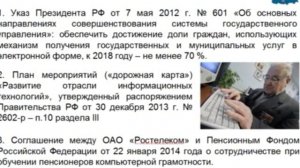 "Азбука интернета " для пенсионеров от Ростелеком