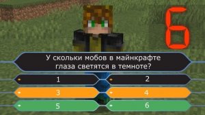 #2 ТЕСТ: НА СКОЛЬКО ХОРОШО ТЫ ИГРАЕШЬ В МАЙНКРАФТ? ТЫ НУБ ИЛИ ПРО?