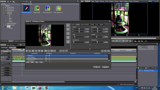Поворот видео смотреть онлайн