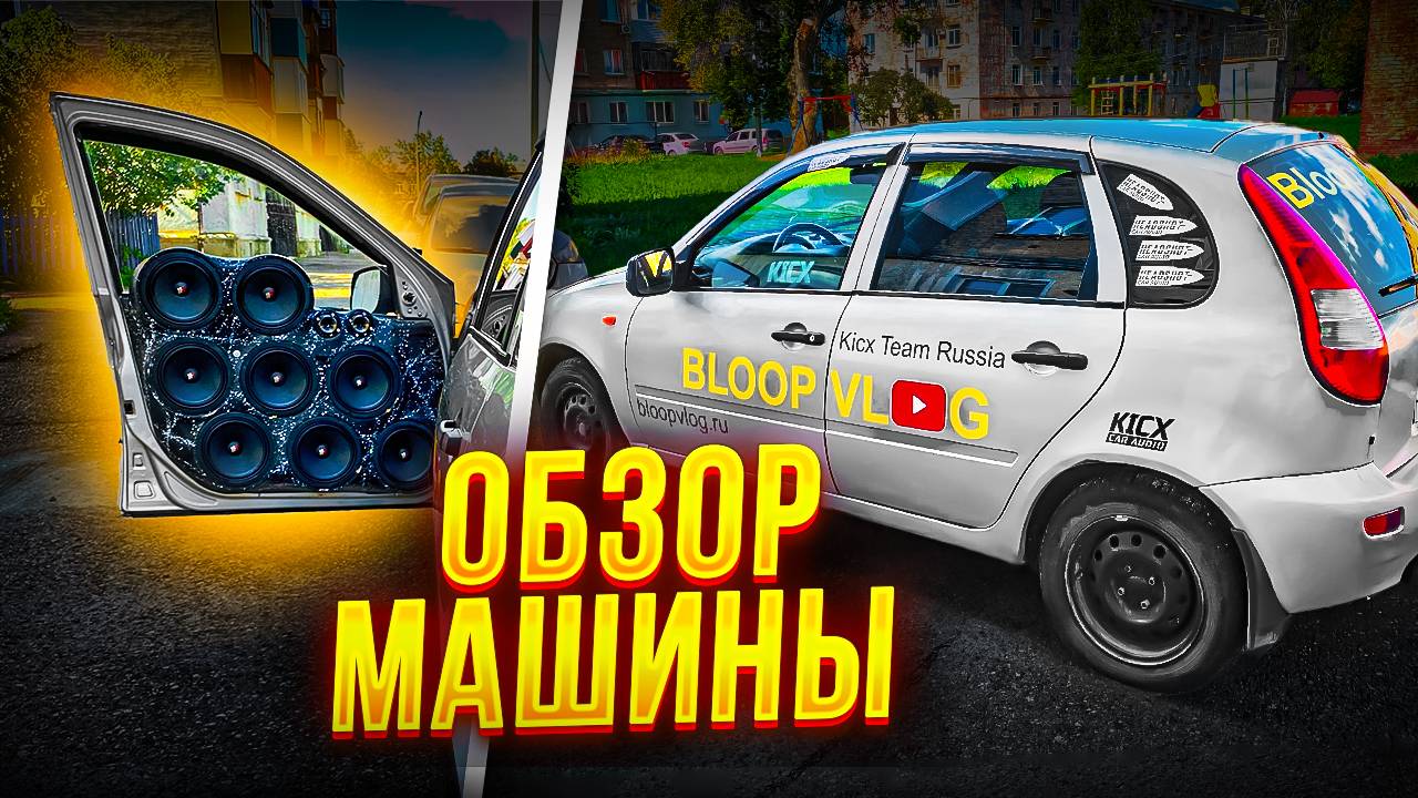 Обзор громкой калины смотреть онлайн