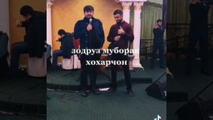 Зодрузатон муборак хохари азиз Шухихои Голиб шов😀