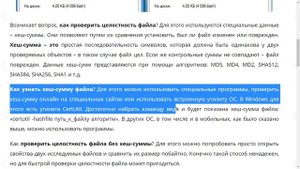 Как проверить целостность файлов в ОС и целостность файлов сайта