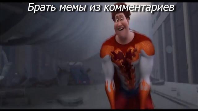 Как делать свои мемы смотреть онлайн