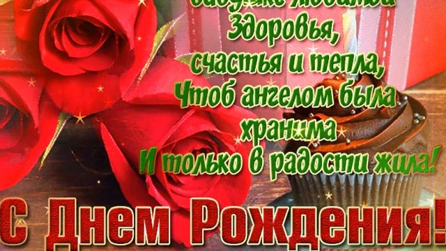 Лучшую бабушку на свете поздравляю с Днем рождения смотреть онлайн
