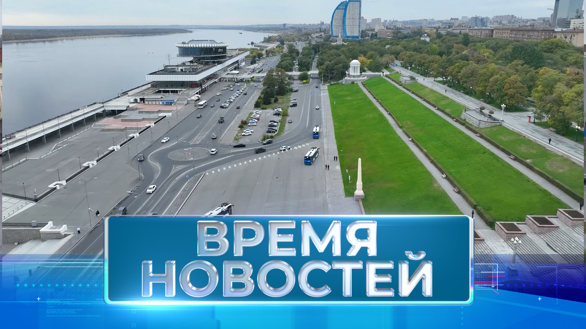 Новости волгоград 22 августа 2024. Новости волгоград 22 августа 2024. Новости волгоград 22 августа 2024. Новости волгоград 22 августа 2024. Новости волгоград 22 августа 2024.