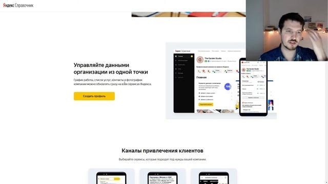 Яндекс.Справочник -  Добавьте на сервис Яндекса свою компанию и она появится в Поиске и на Картах