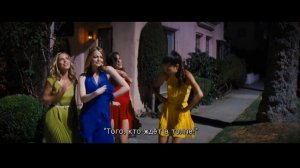 Девушки идут на вечеринку, Эмма Стоун, Ла-Ла Ленд(La La Land )