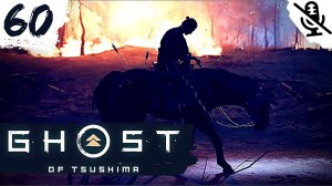 Ghost of Tsushima ➤ ПРОХОЖДЕНИЕ БЕЗ КОММЕНТАРИЕВ ➤ #60 Квест Судьба Цусимы, Из тьмы, Честь и Пепел