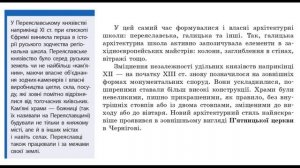 Історія України 7 клас. Гісем. 13 Параграф.