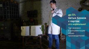 Газобетон ЛСР или белорусский БЦК? Что лучше? Тест в лаборатории!