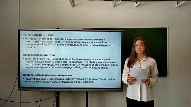 Проект Виртуальный школьный музей МКОУ "Шегарская СОШ №2". Макарова Ксения смотреть онлайн