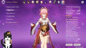 Какое Оружие Выбрать? | Жемчужный Гимн / Боевой Пропуск | Геншин Импакт Гайд