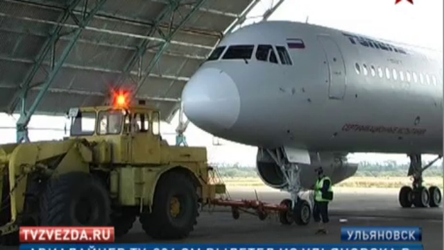 Самолет Ту-204 СМ примет участие в авиакосмическом салоне МАКС-2011