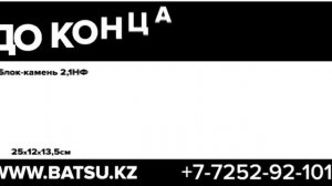 Кирпичи в Шымкенте по предоплате на 2020 год.