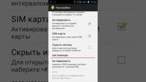 Как найти свой телефон   Find My Phone на андроид шпион