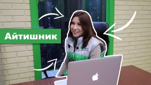 ДЕВУШКА В IT (айти). Работа в дата-центре