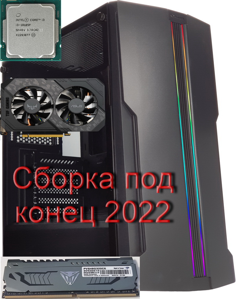 i3 10105F GTX 1660 Ti Новая сборка в конце 22 года Но очень дорого смотреть онлайн
