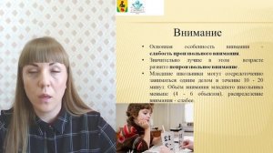 Возорастные психологически есобенности 7-10 лет