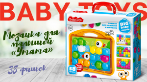 Мозаика для малышей «Утята» в чемодане 38 элементов [Видео-обзор] | BabyToys
