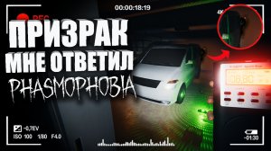 ПРИЗВАЛИ МЯСНИКА В ФАЗМОФОБИИ! — Обновление в Phasmophobia _ Как играть в Фазмофобию