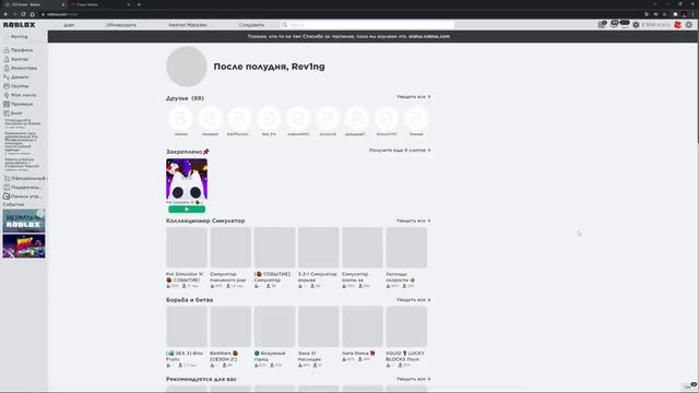 РОБЛОКС УДАЛЯЮТ? Что случилось с Роблоксом? Roblox
