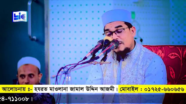 মৃত্যুর পর কেমন হবে আপনার কবরের প্রথম রাত !!! মৃত্যুর আগে শুনুন। মাওলানা জামাল উদ্দিন আজমী смотреть онлайн
