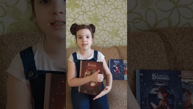 Дневники Вишенки Жорис Шамблен смотреть онлайн