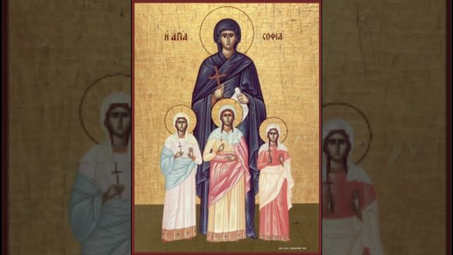 Молитва мученицам Вере, Надежде, Любови и матери их Софии. смотреть онлайн