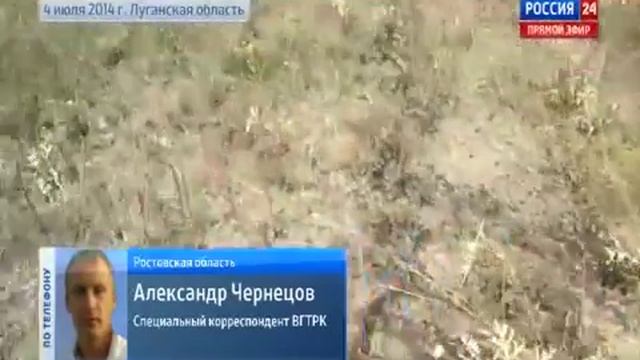 Российско украинская граница КПП «Донецк» 5 07 2014 смотреть онлайн