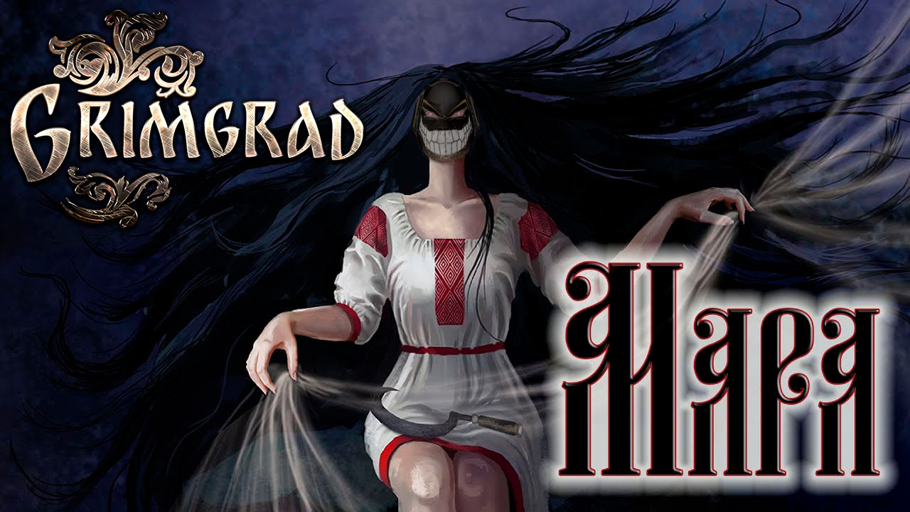 Grimgrad: #1 Строим на Болотах