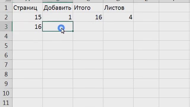 Как упорядочить номера страниц чтобы печатать брошюру или книжку смотреть онлайн