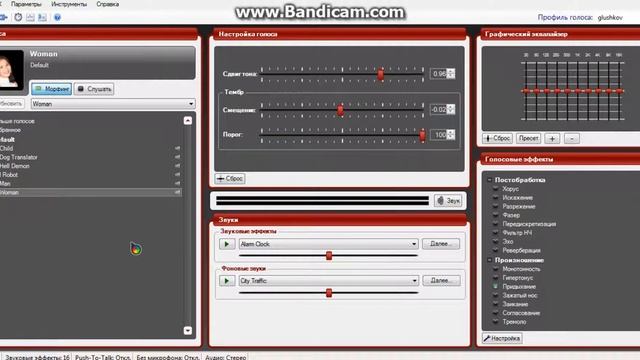 ГДЕ СКАЧАТЬ ПРОГРАММУ ДЛЯ ИЗМЕНЕНИЯ ГОЛОСА? смотреть онлайн