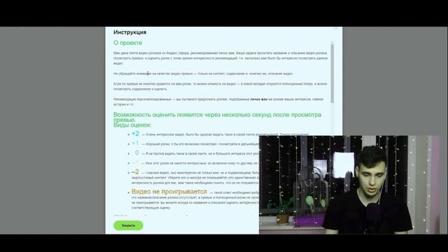 Сколько реально можно заработать за пару часов на сервисе Яндекс Толока?! Реальный отзыв и пример! смотреть онлайн