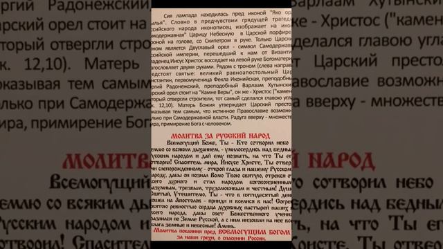 Молитва о Мире. #православие#мир#молитваомире#богослужение#
