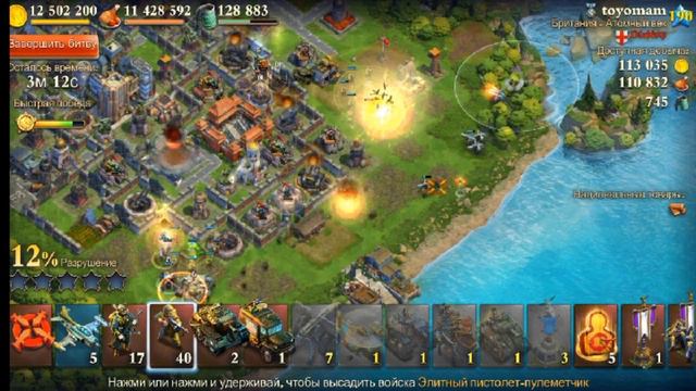 Dominations ۩ Атака 190 Атома , моя тактика - приманки | Аttack of 190 atoms, my tactics - baits ★