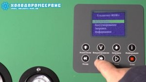 ODA 250 Станция для заправки автокондиционеров