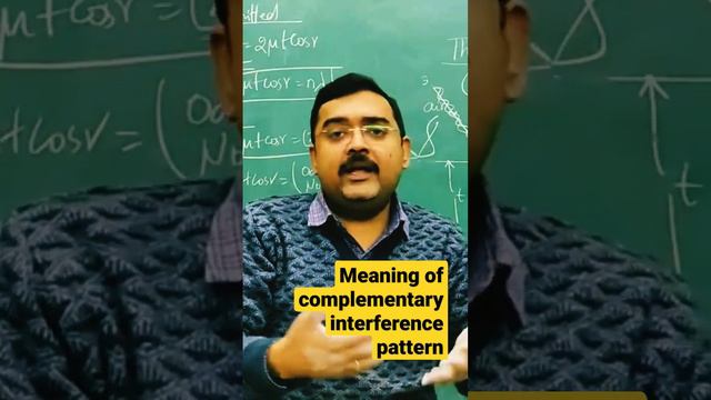 thin film  interference patten meaning of complementary pattern #engineeringphysics #physics ✔️