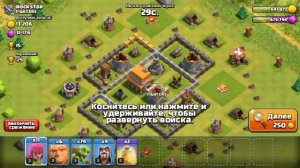Армия для фарма и поднятия кубков для 6 ТХ в clash of clans