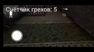 Все грехи и ляпы в игре"Granny 2"