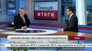 RBC TV - Sergej Sumlenny about sanctions and their consequences