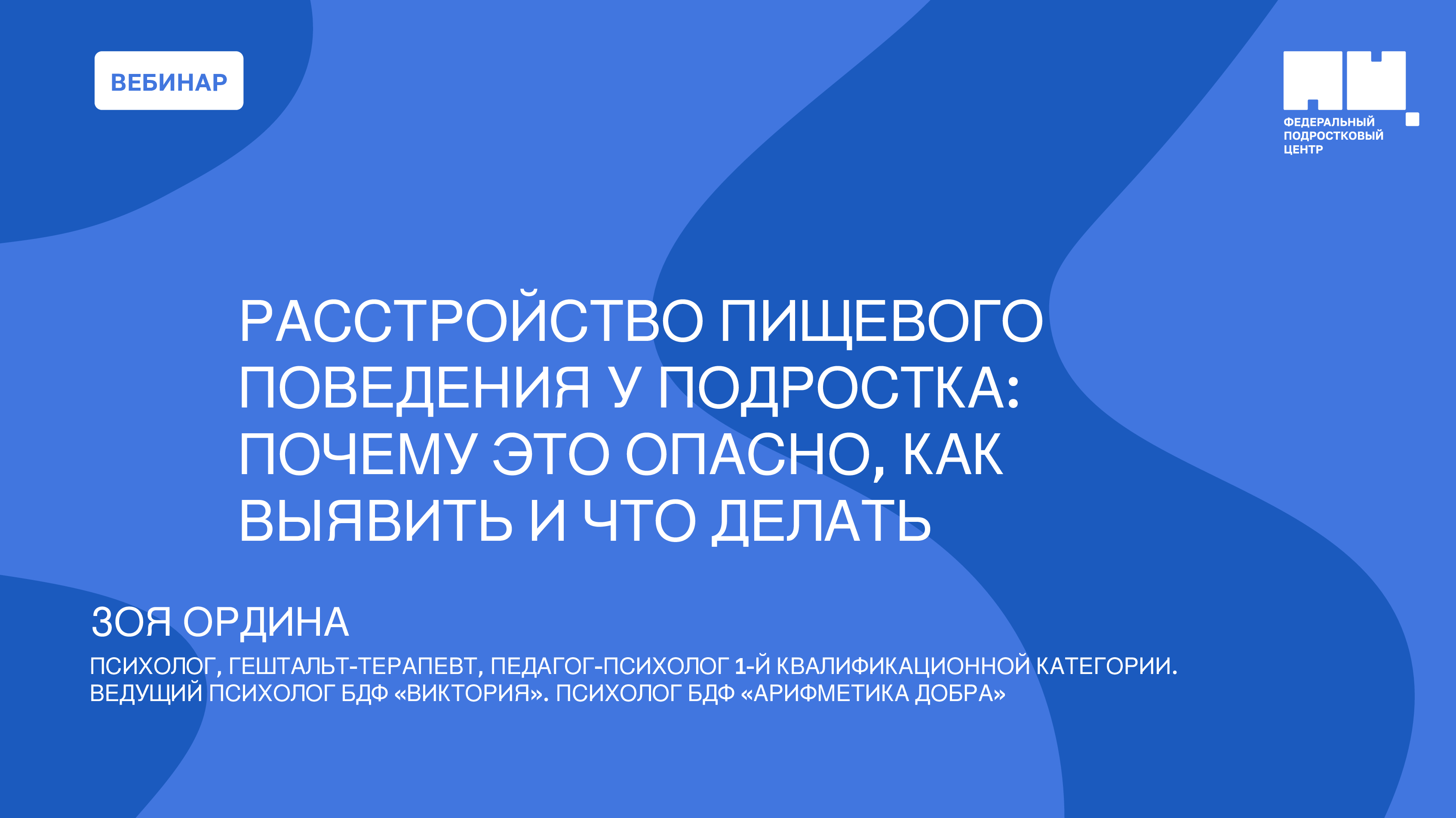 Расстройство пищевого поведения у подростка почему это опасно как выявить и что делать взрослому