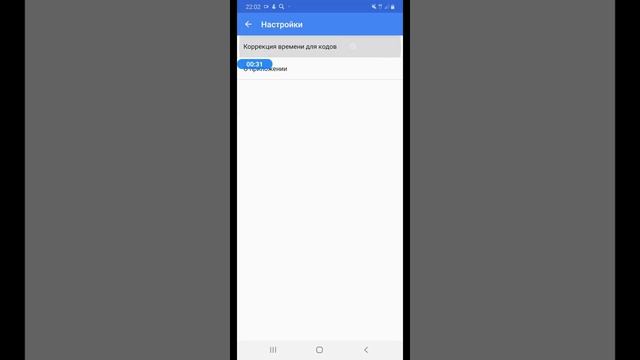Почему не работает код от Google Authenticator. У меня есть ответ на этот вопрос! смотреть онлайн