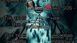 фф Т/и и Драко Пятеро друзей 15 часть