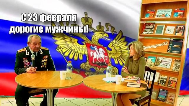 "Воинская доблесть России"