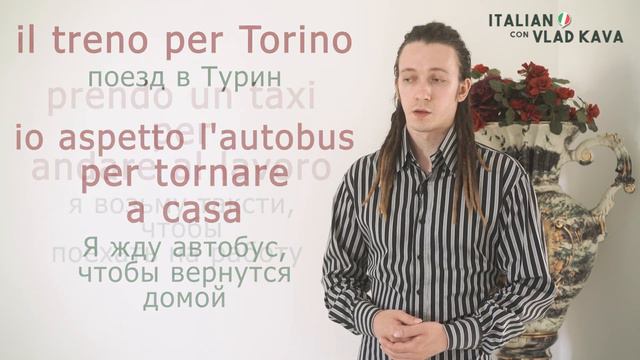 Предлог PER в итальянском. Главное, что нужно запомнить для жизни. итальянский язык для начинающих