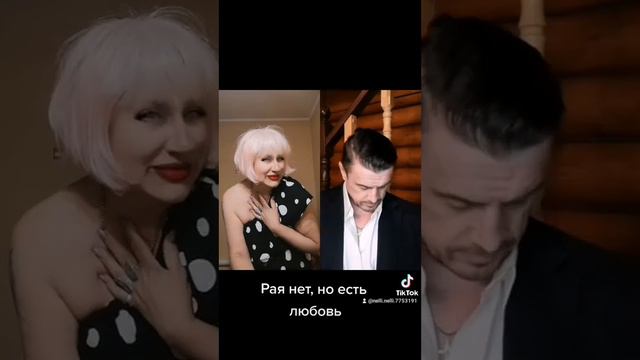 Рая нет, но есть любовь