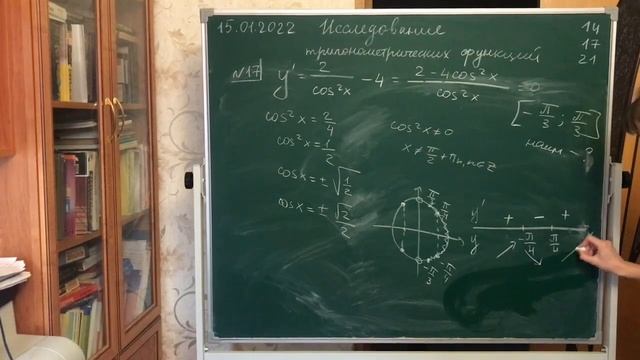 Исследование тригонометрических функций (часть 2) - задание 11 ЕГЭ-профиль-2022 смотреть онлайн