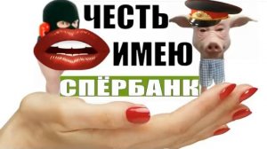 ✅ Честь имею / мошенники звонят по телефону