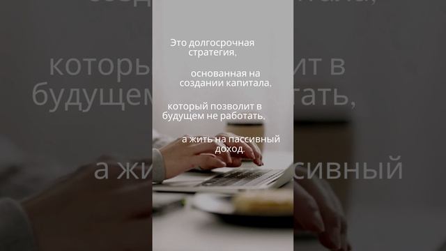 Движение F.I.R.E. #shorts #инвестиции #финансоваянезависимость #финансы