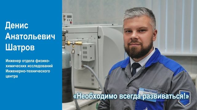 Шатров Денис Анатольевич